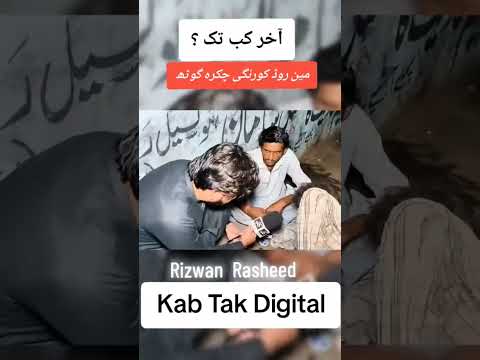 Kab Tak Digital #korangi