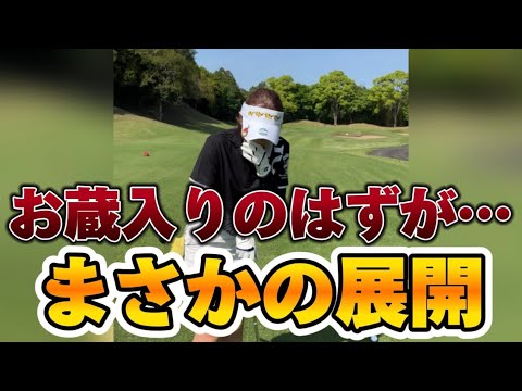 完全お蔵入り動画のはずが…。まさかの展開に！！