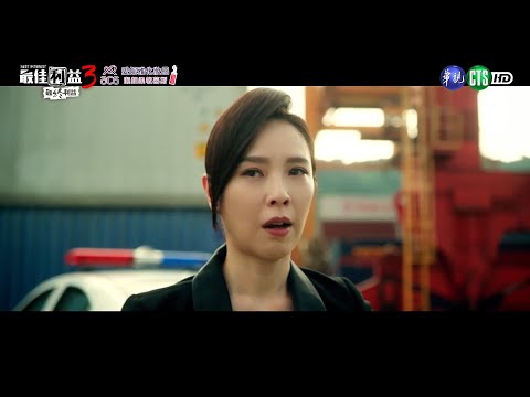 【 #最佳利益3  EP1】立廷走了｜預告｜天心 溫昇豪 禾浩辰 陳庭妮 楊銘威