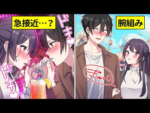 異性の友達と「恋人のフリ」をするとどうなるのか？【アニメ】【漫画動画】