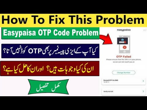 Easypaisa Otp Code Problem||Easypaisa Otp Failed Problem||Your Otp Limit Has Been Exhausted