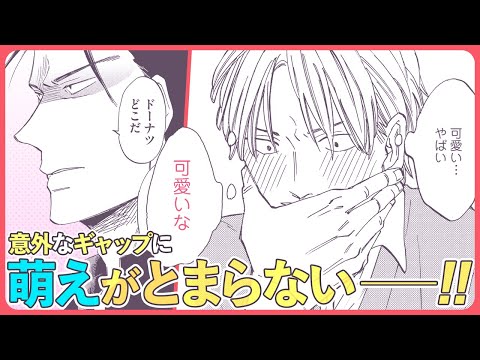 【BL】睨まれるたびに、ヤンキー先輩のことが気になってしょうがない!!【睨めば恋#2】