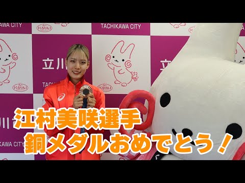 江村美咲選手　市役所訪問インタビュー（令和６年９月１３日）