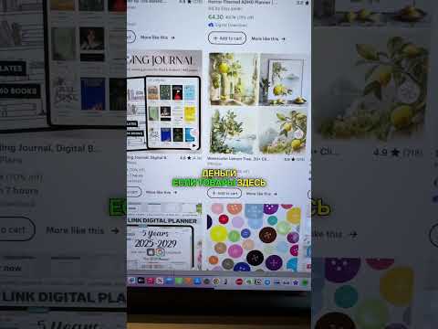 Дигитальные товары на Этси. Что продавать?