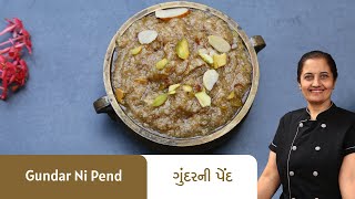 શિયાળાના વસાણા માટે ગુણકારી ગુંદરની પેંદ બનાવવાની સરળ રીત I Gundar Ni Pend