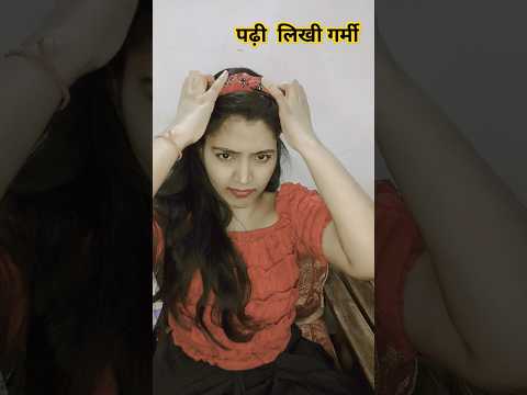 Garmi 🔥🤣🤪| funny shorts #shorts #garmi #funny #comedy #viral #trendingcomedy #hhwneha