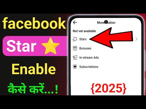 Facebook Star Monetization Enable Kaise Karen | How to Enable Star Monetization Feature on Facebook