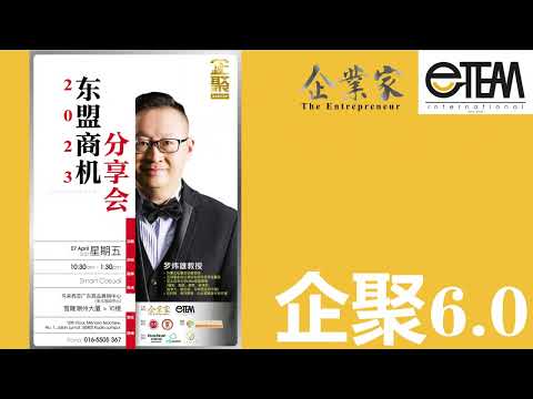 【企聚6.0】 企业高管私人聚会