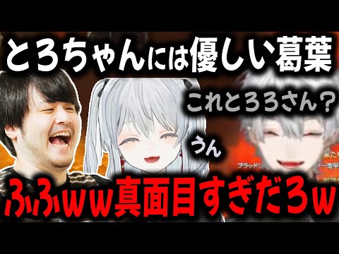 k4senさんに隙あらばいじられる葛葉【切り抜き/猫麦とろろ/FF14/葛葉/k4sen】