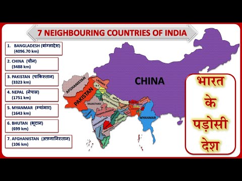 India's Neighbouring Countries || भारत के पड़ोसी देश || LIST Neighbouring Countries of India