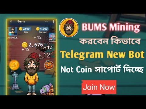 BUMS Listing Date | Bums পেমেন্ট দিবে কবে | Bums Airdrop listing date