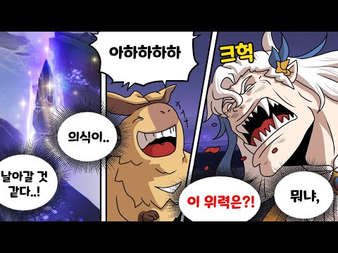 나타의 카피바라를 죽이는 것 만으로 가치가 있지