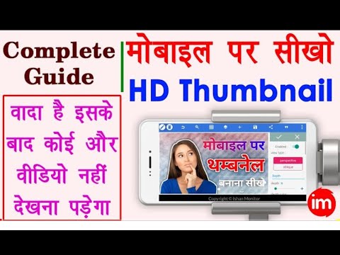 How To Make A Thumbnail||In A Second||PART-2|| 77 Apk