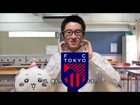 【11/3】FC東京がまたもヴェルディに抜かされました