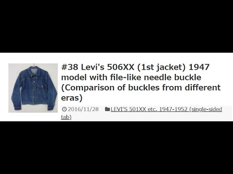 No.38 Levi's 506XX 1st jacket 1947 model with file like needle buckle comparison of buckles