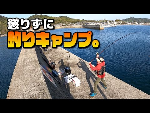 【釣りキャンプ】今度こそ釣った魚で料理したい！！