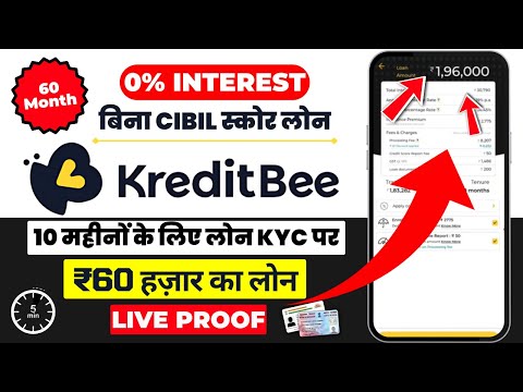 kreditbee loan kaise milega 2024 | kreditbee loan | Kreditbee Personal Loan | kreditbee