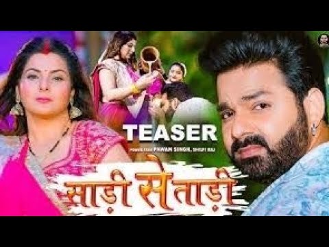 #Video | Power Star #Pawan Singh | सड़िया | Sadiya | #Shivani Singh | Bhojpuri song