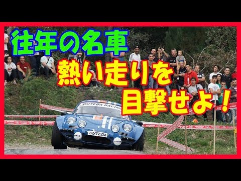 アルピーヌルノーA110　往年の名車がカワサキのエンジンを載せ熱い走り！HillClimb, drift,engine swaps,Car-crazy