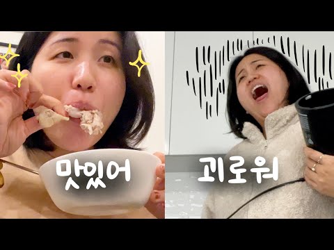 [🤰🏻vlog] 입덧 때문에 힘든 것 치고는 매우 잘먹고 있는 임부의 하루하루