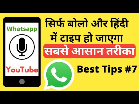 Best Hindi keyboard for android | बोलो हिंदी टाइप हो जाएगा | English to Hindi | Kishan talks