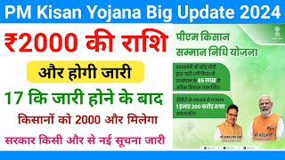 PM Kisan Yojana Big Update || PM Kisan Next Payment Update 2024