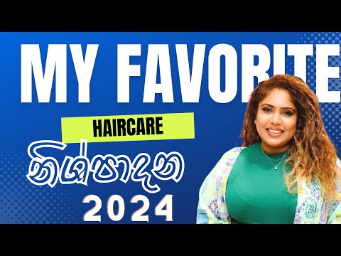 MY FAVORITE HAIRCARE PRODUCTS 2024