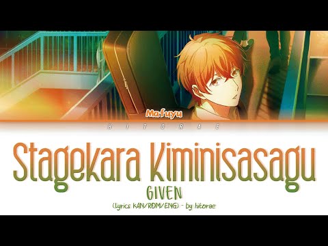 Given - Stagekara Kiminisasagu(ステージから君に捧ぐ)(I Dedicate This To You From The Stage) Lyrics KAN/ROM/ENG