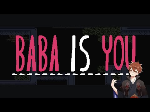 よくわからないけど、遊んでみよう【BABA　IS　YOU】