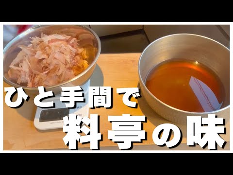 【料理の基本】普通のお酢を高級店の味に変える方法