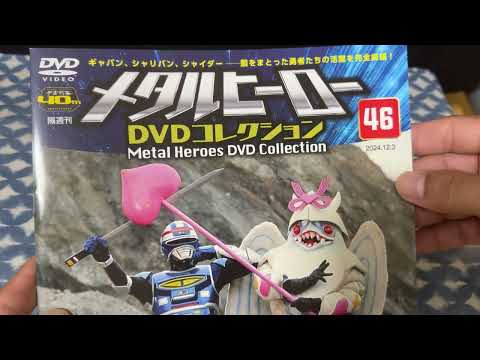 Metal Heroes DVD Collection Vol.46 Unboxing