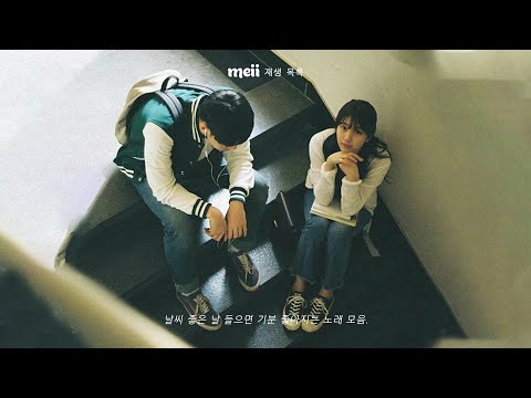 [ Playlist ]  사랑의 예감 | 희망과 아름다움을 담은 사랑 플레이리스트