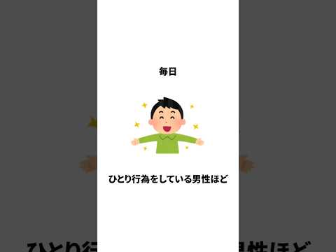 知らないと損する恋愛雑学　#雑学 #恋愛 #日常 #トリビア