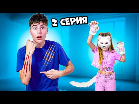 ЗАЧЕМ Моя сестра КВАДРОБЕР ПОЦАРАПАЛА МЕНЯ ? 2 серия