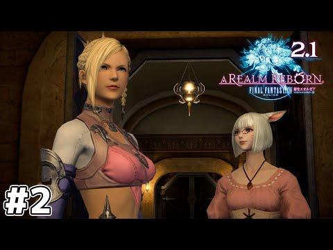 【FF14実況】母と子#2【新生エオルゼア2.1】