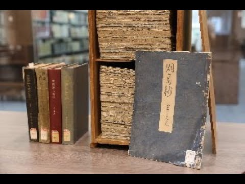 Treasures of the Waseda University Library: The Tale of Genji