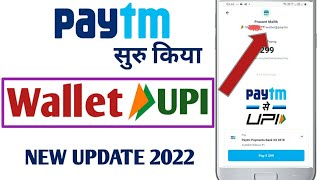 Paytm Launch New Feturs Wallet UPI ID !! Paytm wallet New update 2022 | paytm Wallet upi id