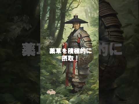 甲斐の虎、武田信玄。その強さの秘密は食生活にあり？ #shorts #shingen #leadership #japanese