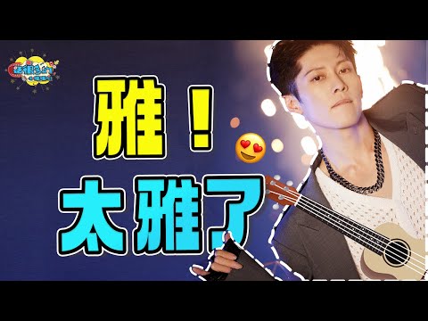 【话很多的小姐姐们】石原崇雅：他的迷人，可不只是那张帅脸！