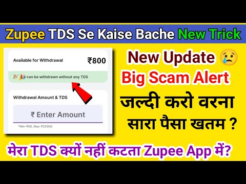 Zupee TDS Se Kaise Bache | Zupee TDS Update | Without TDS Charge Money Withdrawal Zupee Ludo