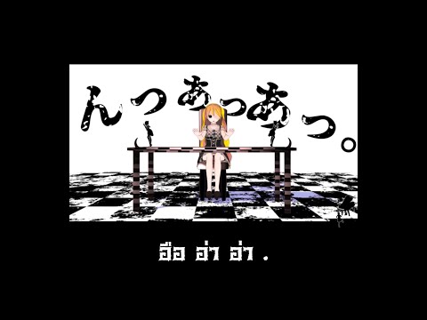 【THAISUB】んっあっあっ。(Nh-Uh-Uh.) / SLAVE.V-V-R