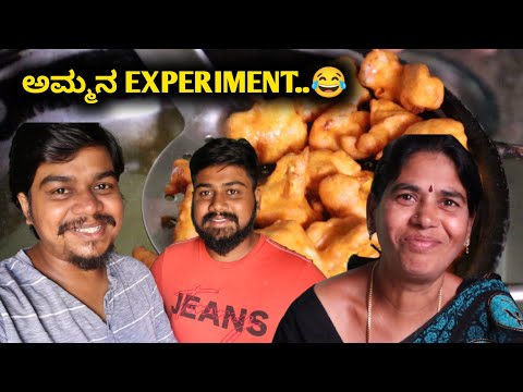 ಇದು ಡ್ರೈ ಗೋಬಿ ನ ಇಲ್ಲ ಬೋಂಡಾ ನ...🤔 | Likhith Shetty Vlogs |