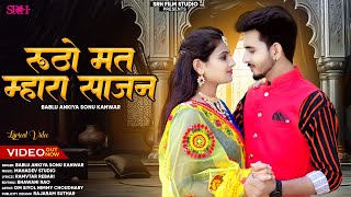 Instagram वायरल सॉन्ग | Lyrical Video | New Rajasthani Song 2024 | Bablu Ankiya Sonu kanwar