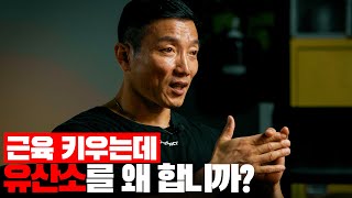 유산소 할 시간에 웨이트 하는게 몸 더 빨리 좋아지는데.. l 운동이야기 32화