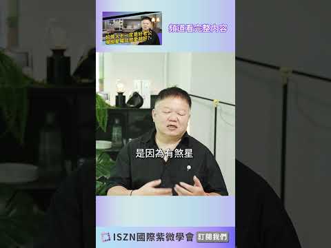 天同巨門的情人很懂撩►加入頻道會員◄每月直播大耕老師親自回覆疑難雜症