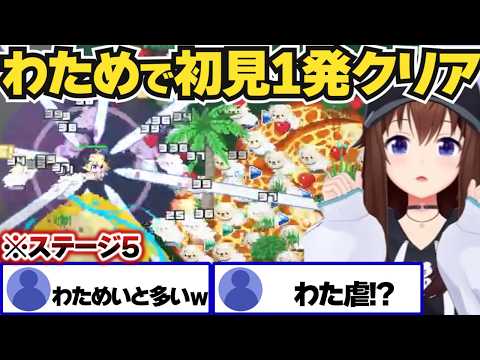 【ホロキュア】わためで初見プレイをし1発クリアするときのそら【ときのそら/ホロライブ切り抜き】