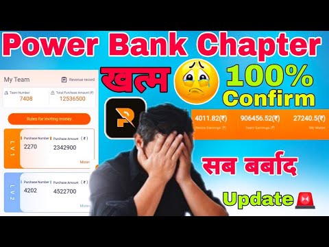 Power bank app || power bank app withdrawal problem solved || power bank app new update || powerbank