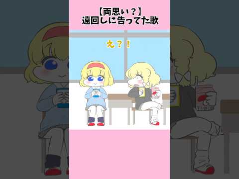 魔理沙・アリス【音源▶︎【両思い？】遠回しに告ってた歌】