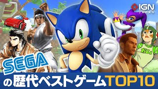 セガの歴代ベストゲームランキングTOP 10！全タイトル紹介！