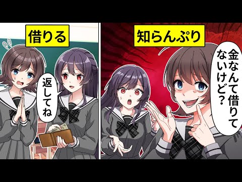 金を借りパクし続けた女子高生の衝撃的な末路…【アニメ】【漫画動画】